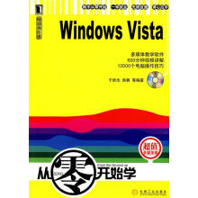 《WindowsVista》[48M]百度网盘|pdf下载|亲测有效