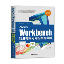 《ANSYSWorkbench.0有限元分析案例详解》[49M]百度网盘|pdf下载|亲测有效