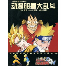 《CD-R动漫明星大乱斗：PS2游戏＋NGC游戏＋NDS游戏）》[68M]百度网盘|pdf下载|亲测有效