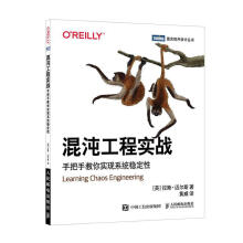 《混沌工程实战:手把手教你实现系统稳定性:discoveringandovercomingsys》[78M]百度网盘|pdf下载|亲测有效