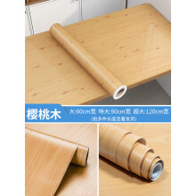 《木纹桌面贴纸防水防油防烫自粘餐桌加厚桌子柜子衣柜家具翻新桌贴樱桃木5米长大》[81M]百度网盘|pdf下载|亲测有效