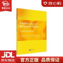 《多处理机系统可靠性分析周书明,董清风编科学》[52M]百度网盘|pdf下载|亲测有效