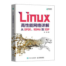 《Linux高性能网络详解：从DPDK、RDMA到XDP》[94M]百度网盘|pdf下载|亲测有效