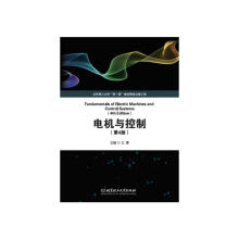《电机与控制》[77M]百度网盘|pdf下载|亲测有效