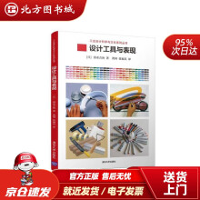 《设计工具与表现工业设计科学与文化系列丛书清水吉治著,黄河,张福昌译北方城》[60M]百度网盘|pdf下载|亲测有效