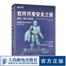 《软件开发*之道概念、设计与实施软件开发密码学威胁建模Web*计算机*软件工程书籍》[49M]百度网盘|pdf下载|亲测有效