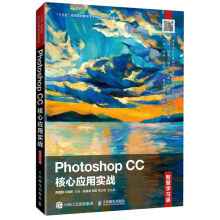 《PhotoshopCC核心应用实战(智慧学习版十》[95M]百度网盘|pdf下载|亲测有效