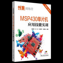 《MSP单片机应用技能实训郭惠婷计算机与互联网》[63M]百度网盘|pdf下载|亲测有效