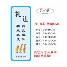 《学校食堂文化标语墙贴公司用餐海报装饰宣传画文明礼仪大挂图贴纸C-礼让小》[96M]百度网盘|pdf下载|亲测有效