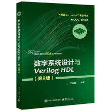 《:数字系统设计与VerilogHDL》[50M]百度网盘|pdf下载|亲测有效