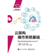 《:云架构操作系统基础》[63M]百度网盘|pdf下载|亲测有效