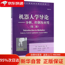 《机器人学导论：分析、控制及应用:赛义德·B.尼库》[67M]百度网盘|pdf下载|亲测有效