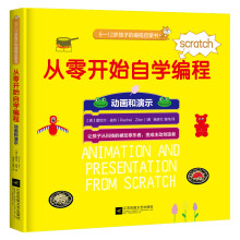 《从零开始自学编程》[62M]百度网盘|pdf下载|亲测有效