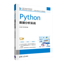 《Python数据分析实战朱文强python编程基础python数据分析入门书籍》[58M]百度网盘|pdf下载|亲测有效