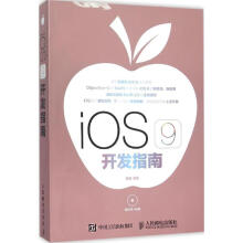 《iOS9开发指南管蕾编书籍》[75M]百度网盘|pdf下载|亲测有效