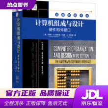《计算机组成与设计：硬件软件接口戴维·A.帕特森》[74M]百度网盘|pdf下载|亲测有效
