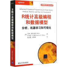 《R统计编程和数据模型》[89M]百度网盘|pdf下载|亲测有效