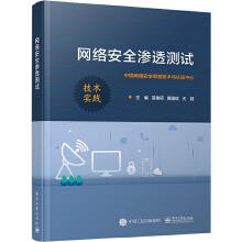 《网络渗透测试计算机与互联网计算机网络网络高职》[45M]百度网盘|pdf下载|亲测有效