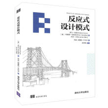 《反应式设计模式》[71M]百度网盘|pdf下载|亲测有效