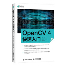 《:OpenCV4快速入门》[50M]百度网盘|pdf下载|亲测有效