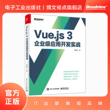 《Vue.js3企业级应用开发实战》[53M]百度网盘|pdf下载|亲测有效