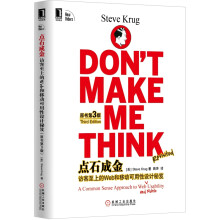 《点石成金:访客至上的Web和移动可用性设计秘笈》[67M]百度网盘|pdf下载|亲测有效