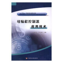 《可编程控制器应用技术王冰玉黄河水利计算机与互联网书籍》[93M]百度网盘|pdf下载|亲测有效