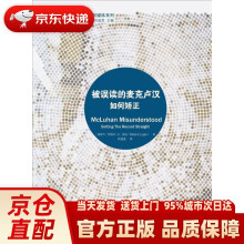 《复旦新闻与传播学译库·新媒体系列：被误读的麦克卢汉如何矫正罗伯特·K.》[88M]百度网盘|pdf下载|亲测有效