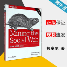 《挖掘社交网络第3版英文版马修·A.拉塞尔第三版东南》[64M]百度网盘|pdf下载|亲测有效