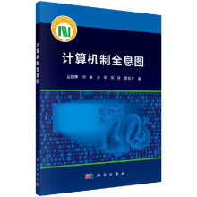 《计算机制全息图金国藩科学》[46M]百度网盘|pdf下载|亲测有效