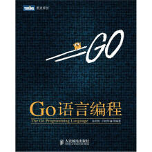 《Go语言编程》[63M]百度网盘|pdf下载|亲测有效
