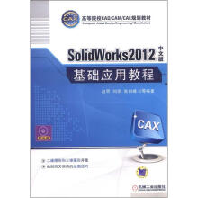 《高等院校CAD》[78M]百度网盘|pdf下载|亲测有效