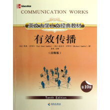 《有效传播》[54M]百度网盘|pdf下载|亲测有效
