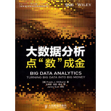 《大数据分析：点“数”成金》[82M]百度网盘|pdf下载|亲测有效