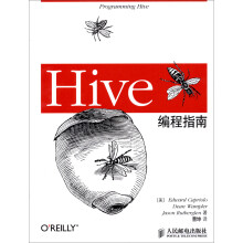《::Hive编程指南》[41M]百度网盘|pdf下载|亲测有效