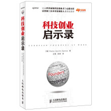 《科技创业启示录》[50M]百度网盘|pdf下载|亲测有效