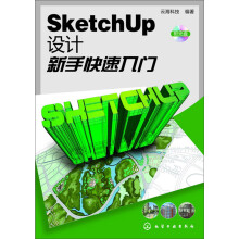 《SketchUp设计新手快速入门》[59M]百度网盘|pdf下载|亲测有效