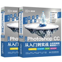 《Photoshop CC从入门到实战PS2019教程 全程视频版全彩印（上下册）》[88M]百度网盘|pdf下载|亲测有效