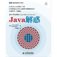 《Java解惑布洛克　等著，陈昊鹏　译》[94M]百度网盘|pdf下载|亲测有效