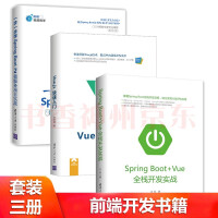 《Spring Boot+Vue全栈开发实战 Spring Boot 2 spring微服务项目实战》[41M]百度网盘|pdf下载|亲测有效
