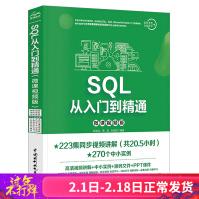 《SQL从入门到精通sql基础入门数据挖掘数据库原理应用教程书籍sql》[85M]百度网盘|pdf下载|亲测有效