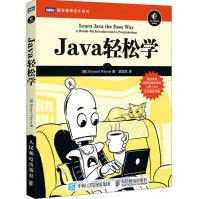 《Java轻松学全新》[99M]百度网盘|pdf下载|亲测有效