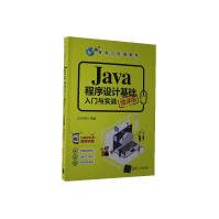 《Java程序设计基础入门与实战者_文杰书院责_魏莹计算机与互联网9》[98M]百度网盘|pdf下载|亲测有效