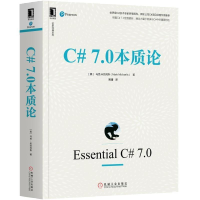 《包邮 C# 7.0本质论》[47M]百度网盘|pdf下载|亲测有效
