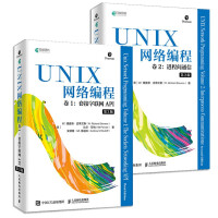 《UNIX网络编程：卷1+卷2 共2册》[84M]百度网盘|pdf下载|亲测有效