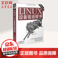 《LINUX设备驱动程序 第3版 》[79M]百度网盘|pdf下载|亲测有效