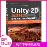 《【T现货秒发】Unity2D游戏开发(使用C#行独立游戏编程) 》[75M]百度网盘|pdf下载|亲测有效
