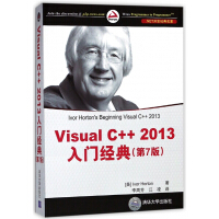 《Visual C++2013入门经典(第7版.NET开发经典名著)》[59M]百度网盘|pdf下载|亲测有效