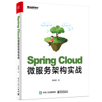 《Spring Cloud微服务架构实战(博文视点出品)》[56M]百度网盘|pdf下载|亲测有效