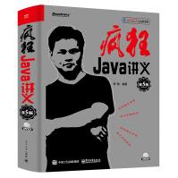 《疯狂Java讲义第5版含DVD光盘一张李刚java语言程序设计计算机书籍编程入门》[85M]百度网盘|pdf下载|亲测有效